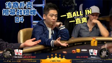 德州扑克 - 无限注是什么 3 玩德州扑克就上开运体育