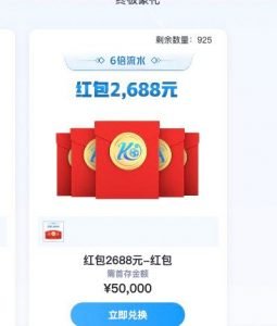 开运优惠活动 3 开运体育用户首存送50%红利
