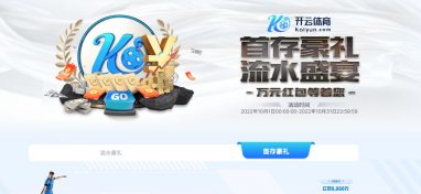开运优惠活动 4 开运体育