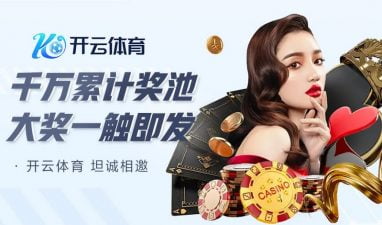 开运优惠活动 2 开运优惠活动 - 开运体育官方网站