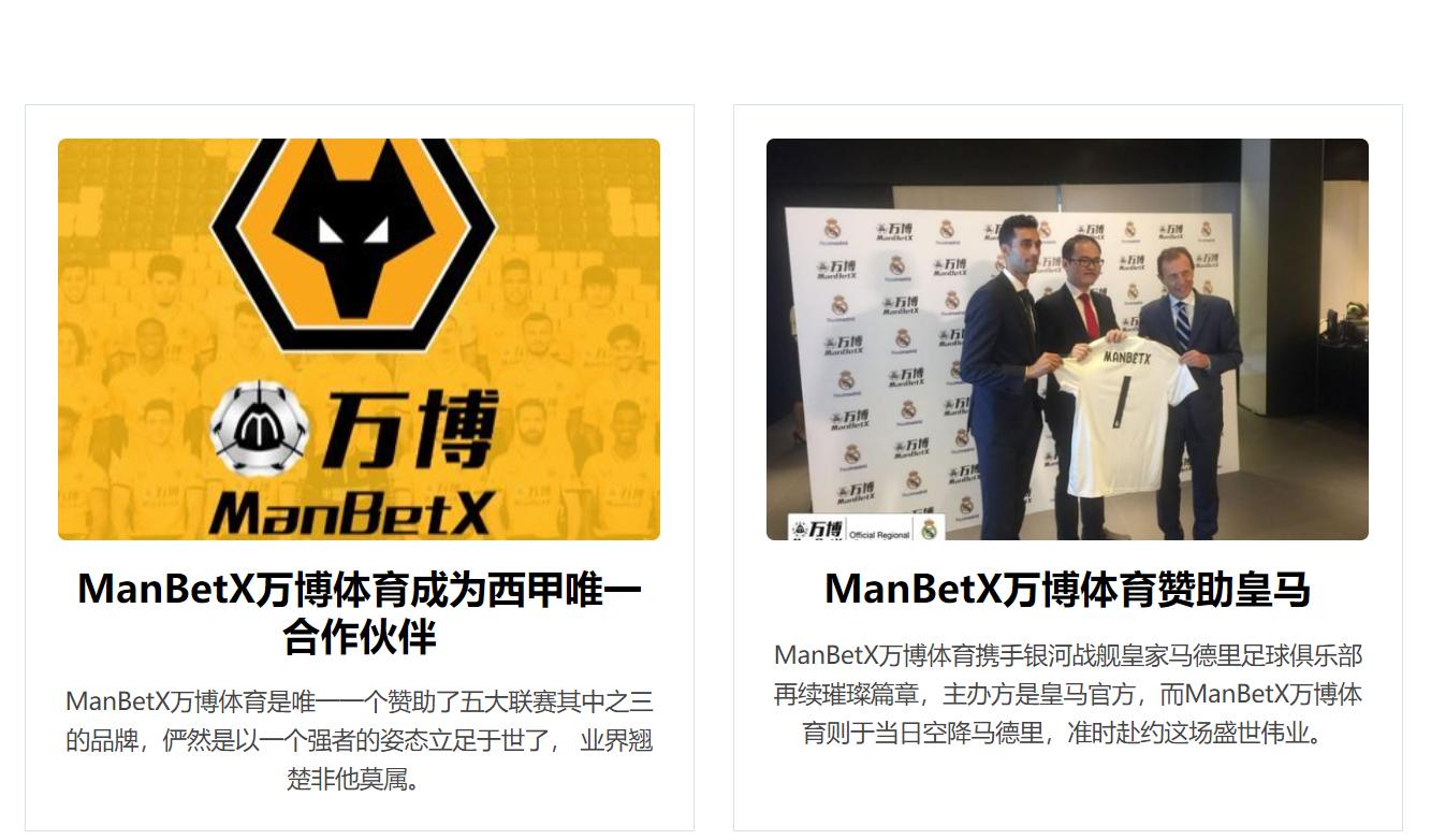 2023 年 6 大盛名的官方博彩應用 8 萬博