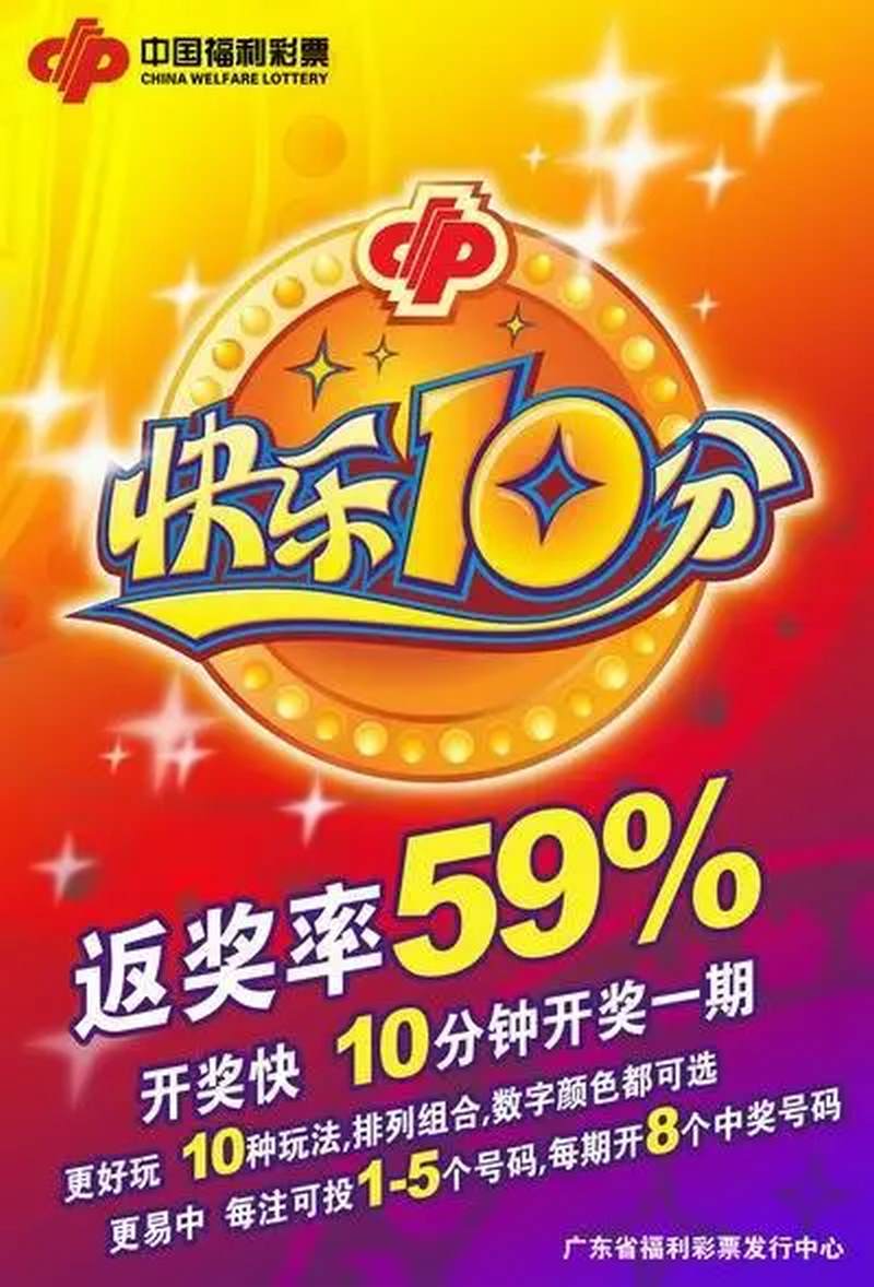 尝试您的运气,享受精彩的SG快乐十分游戏! 4 关于开运体育