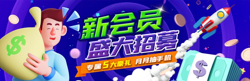 排列3/5游戏:让您每天都有机会赢取丰厚奖金! 5 关于开运体育