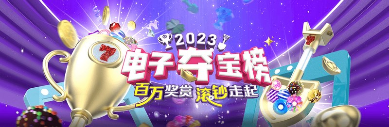 探秘澳门六合彩:中国最具传统特色的彩票游戏! 5 关于开运体育