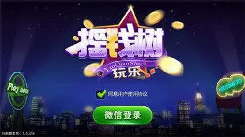 摇钱树游戏-财神袭来,致富发财! 3 玩家参与开运体育的摇钱树游戏会获得什么