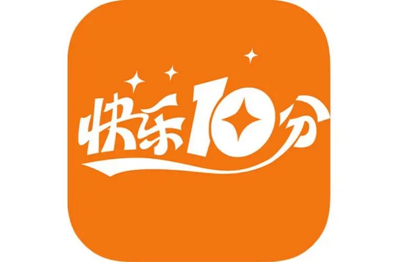 掌握极速快乐十分游戏规则,畅玩开运体育精彩游戏体验! 3 游戏具体规定