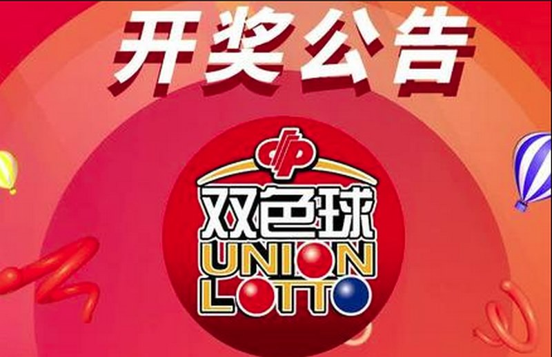 探秘双色球:规则与中奖的秘密解析 4 玩双色球的一些技巧