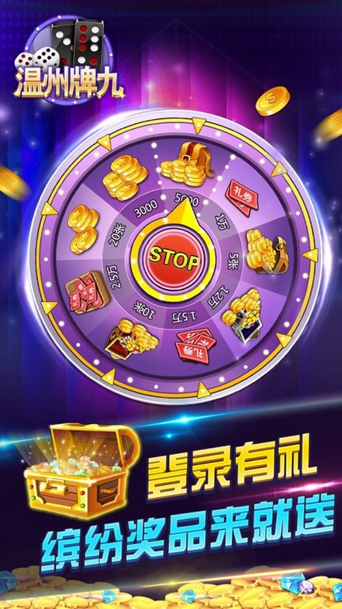 探索乐趣与智慧的结合——温州牌九如何玩? 4 温州牌九怎么玩才容易获胜