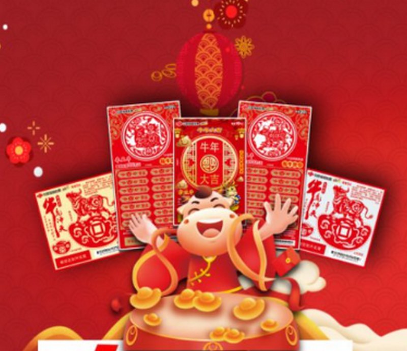 刮刮乐,即开即中,畅享即时刺激的博彩娱乐新体验! 4 即开彩的派奖规则