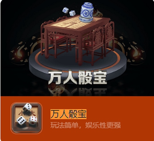 骰宝(Sic Bo):三国时期的古老游戏:开运体育的幸运爆棚骰宝游戏 2 万人骰宝