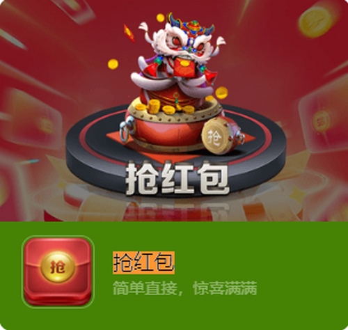 探寻红包乐趣:开运体育全新娱乐游戏 2 抢红包