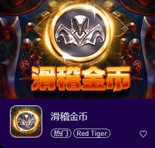 滑稽金币游戏:奇妙冒险,欢乐无限,赢取财宝! 2 滑稽金币