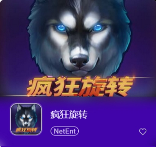 疯狂旋转老虎机游戏:体验无尽刺激与无限财富! 2 疯狂旋转