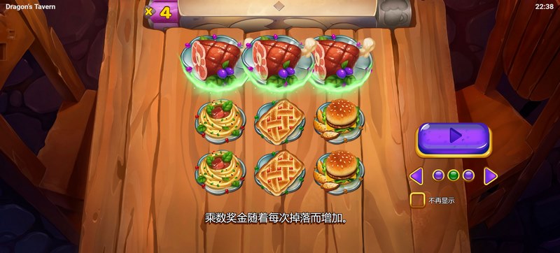龙之酒馆:神秘探险,无尽乐趣等待揭晓 2 龙之酒馆