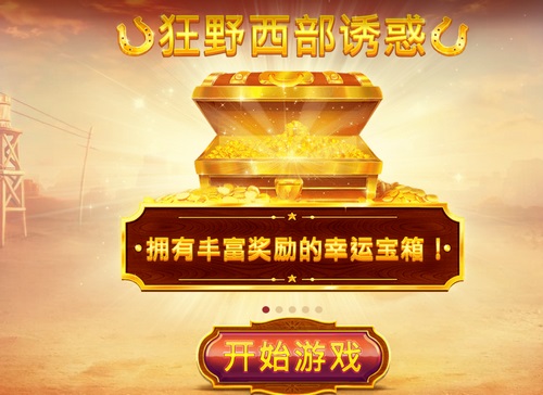 狂野西部诱惑——探索无尽的西部传奇! 2 狂野西部诱惑