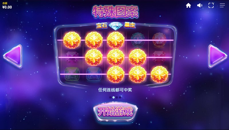 宝石暴走:闪耀宝石的极限挑战! 5 获胜线