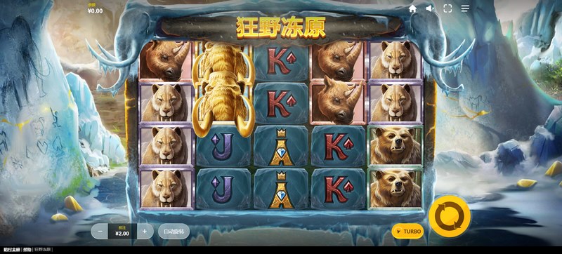 在《狂野冻原》中探索冰雪世界的奇妙冒险 3 游戏介绍