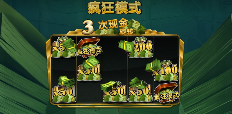 迎接挑战,尽在《现金或全无》! 5 疯狂模式