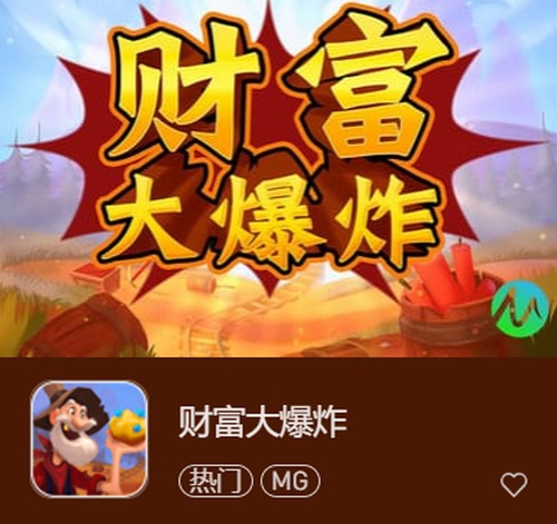 财富大爆炸:引爆财富奇迹,成就游戏巅峰! 2 财富大爆炸