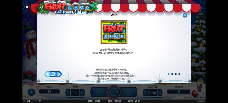 水果商店圣诞版:畅享节日欢乐,收获丰厚奖励! 4 Wild