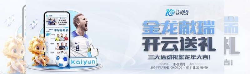 电竞投注:点燃你的电竞热血,引爆无限可能 4 电竞投注新体验 尽在开运体育