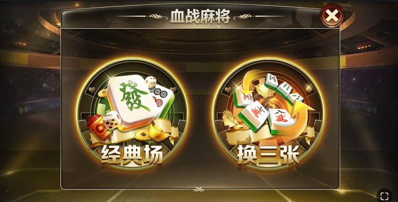 血战到底,智斗翻盘!尽在《血战麻将》! 3 游戏介绍