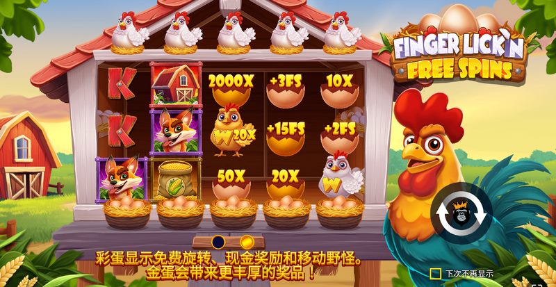 允指回味之:舌尖上的奇幻冒险,指尖下的极致盛宴! 4 免费旋转