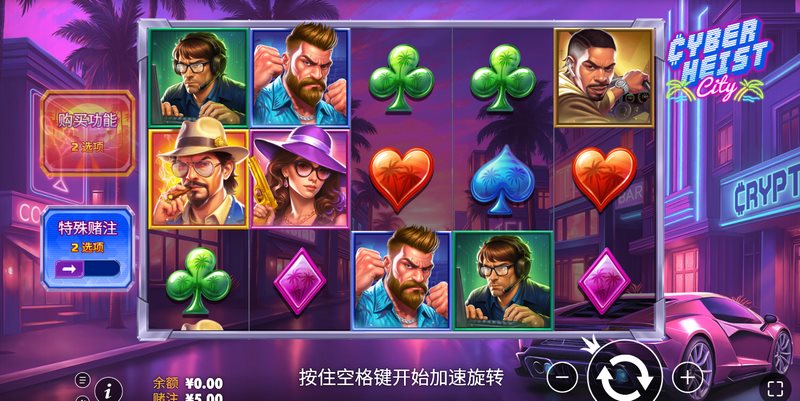 霓虹暗影,一触即发:在《赛博夺宝城》夺取你的终极赏金! 3 游戏介绍