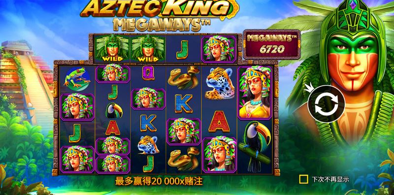 《阿兹特克国王》——踏入失落文明的荣耀秘境 4 翻转功能