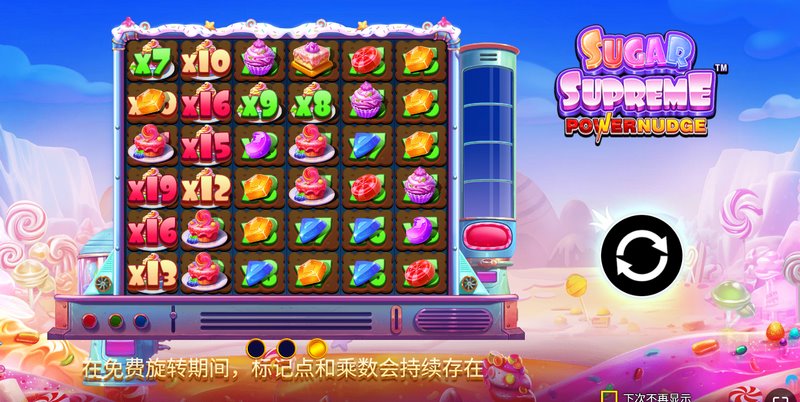 顶级糖果:甜入心扉,开启你的梦幻消除之旅! 4 POWERNUDGE 功能