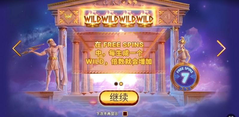 揭开永恒之谜——在《探索永生》中踏上命运探险! 4 Wild Generation Zone 特色玩法