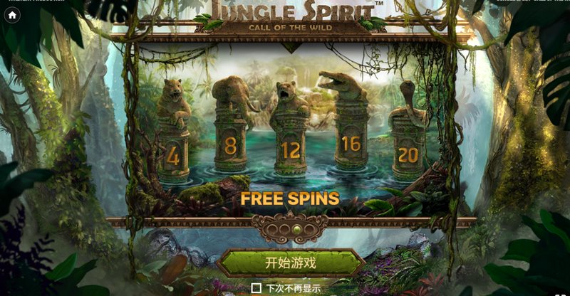 《百搭互换》——打破规则,随心组合,开启你的无限可能! 4 FREE SPINS