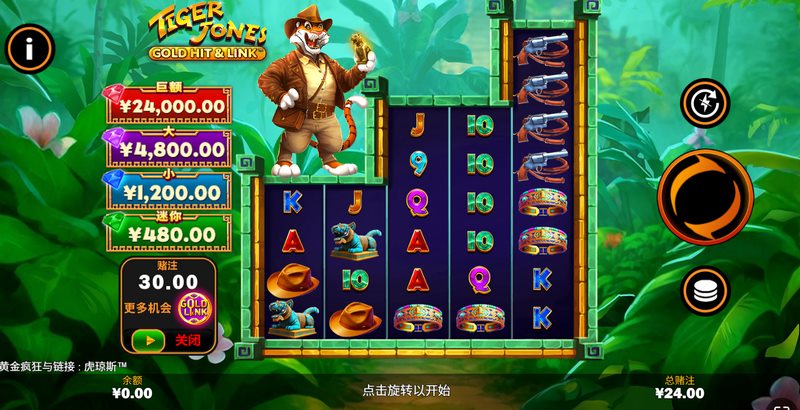 丛林之王,财宝归位!《虎琼斯》寻宝之旅正式启程! 3 游戏介绍