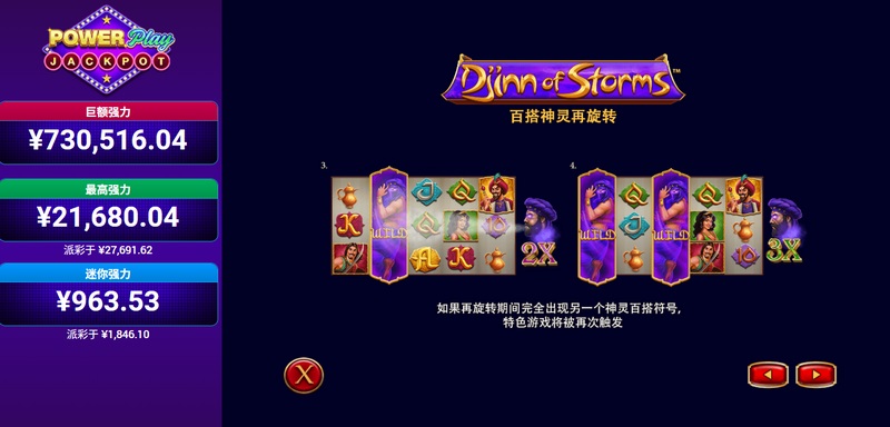 《风暴精灵 强力》——掌控风暴,赢在一击! 4 百搭神灵再旋转