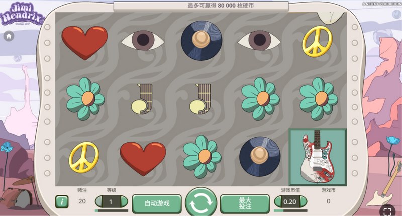 摇滚传奇震撼回归!《吉米·亨德里克斯在线老虎机》带你点燃指尖狂欢! 3 游戏介绍