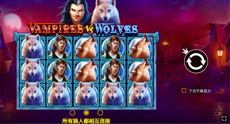 宿命对决!《吸血鬼vs狼》暗夜风暴震撼来袭,选定你的阵营赢取至高荣耀! 4 WILD & SCATTER