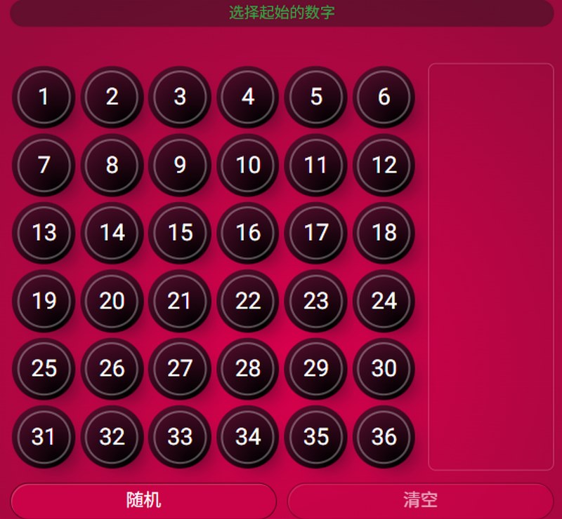 极速派彩,幸运连连!全新《快乐彩》等你来战! 4 简单玩法,点燃幸运时刻